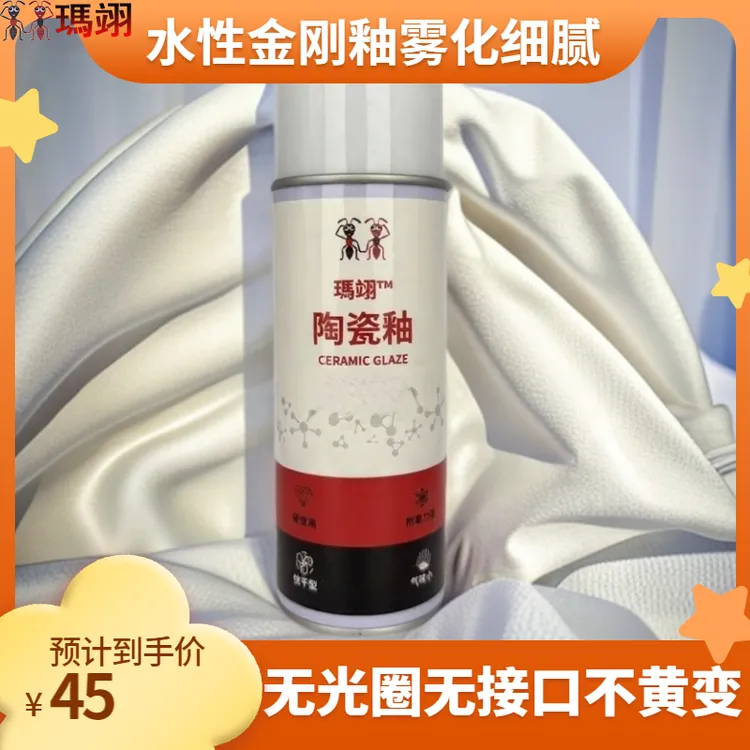 水性金刚釉瑪翊牌自喷漆家具维修自喷釉