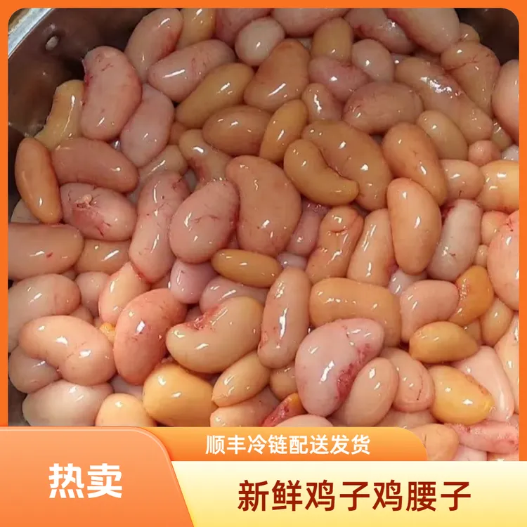 广东（包新鲜）鸡腰子三黄鸡公鸡大公鸡鸡蛋鸡春子鸡卵子鸡子营养