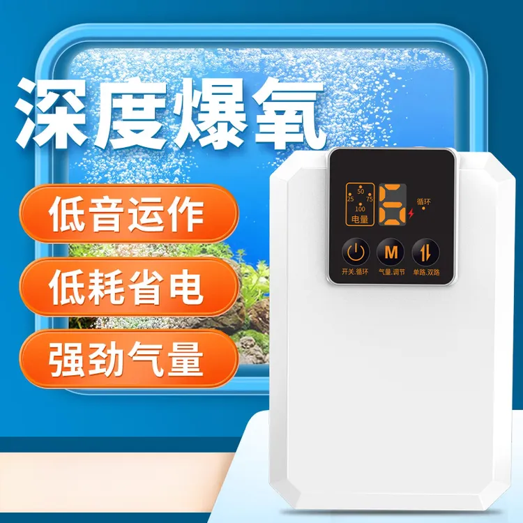 两用便携强劲增氧机鱼缸氧气泵养鱼增氧泵钓鱼专用锂电池户外钓鱼