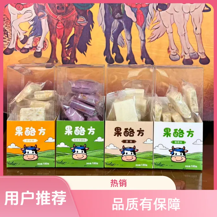 果酪内蒙古特产果酪方营养休闲零食