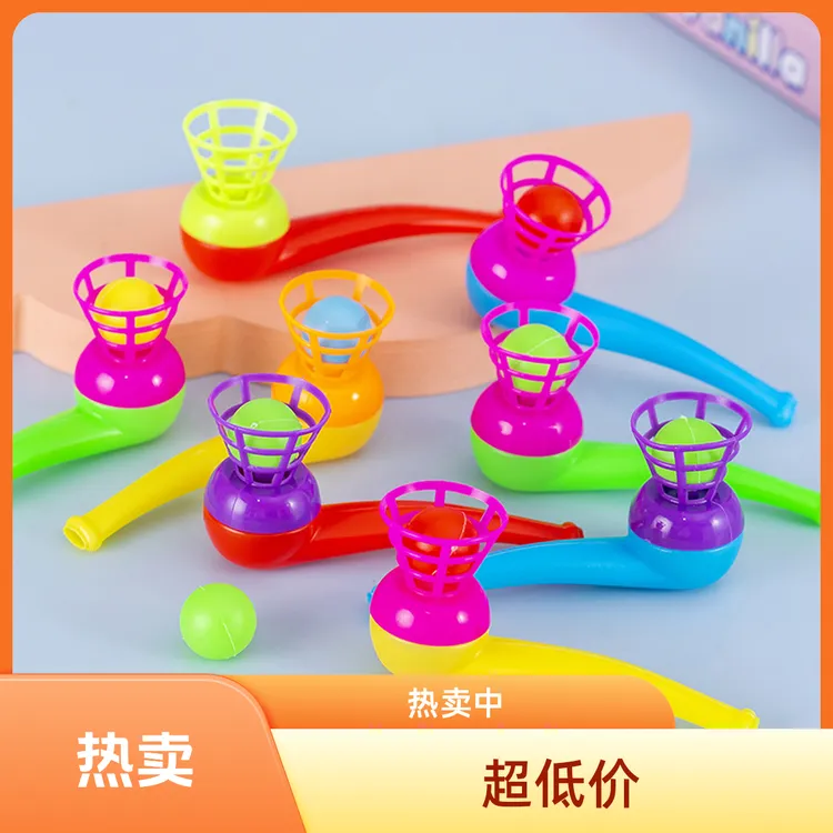 80后怀旧悬浮吹球益智悬空魔术球塑料烟斗玩具亲子佳品吹吹球嘞