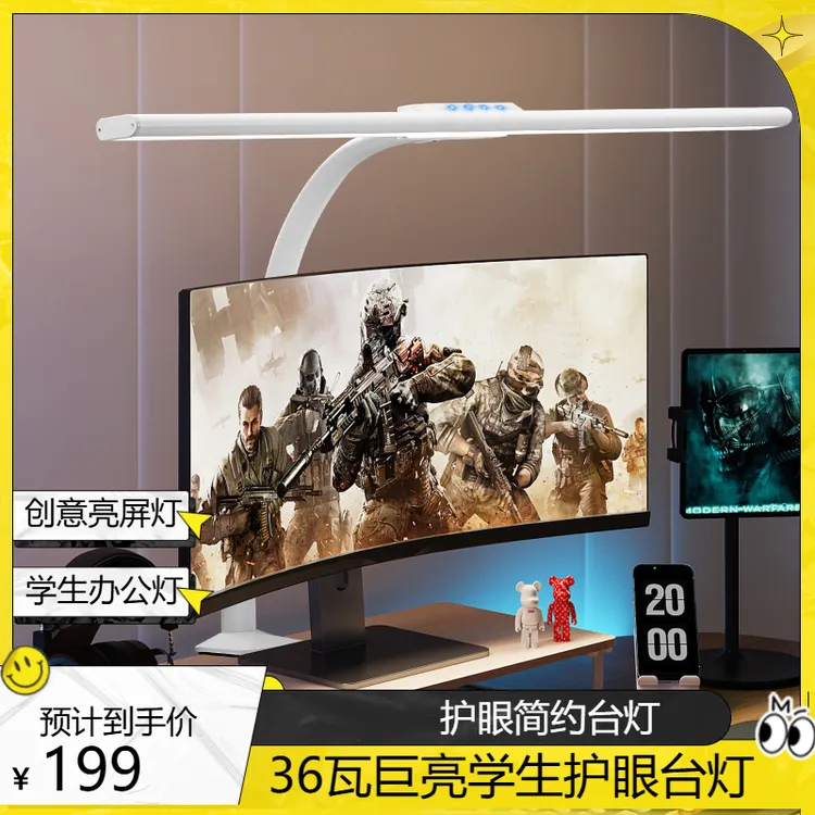 好眼缘超亮夹式韩式纹绣办公护眼台灯多色可调自然光长条形可移动