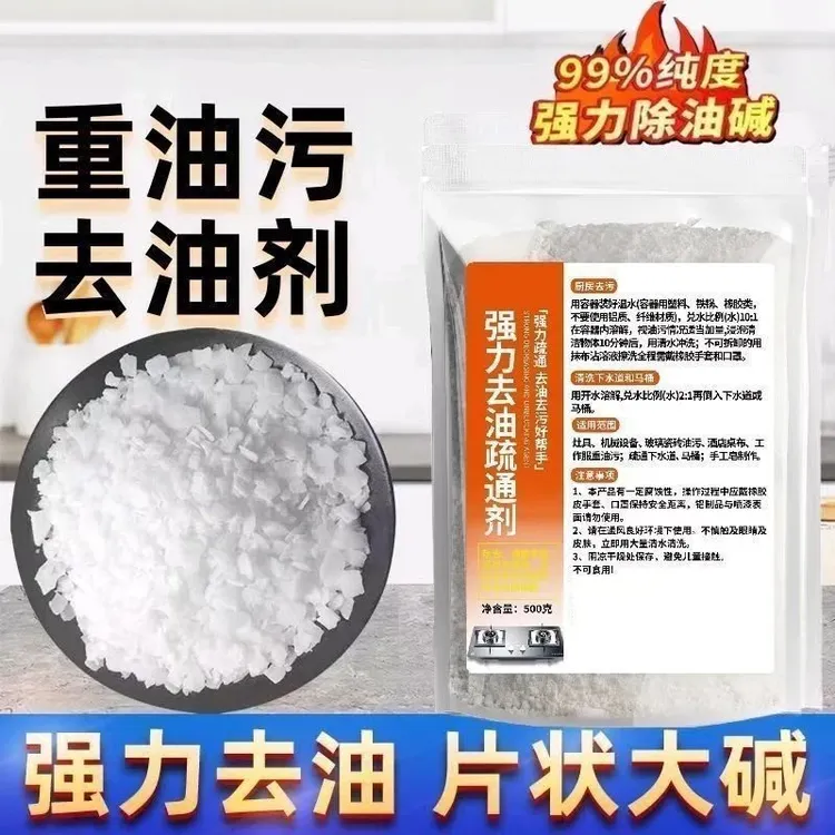 去重油污饭店厨房油烟机清洗剂油污净清洁粉油碱疏通下水道