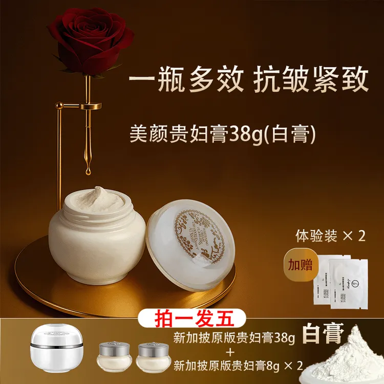 【正品保障】新加坡原版工厂贵妇膏38g装白膏 抗皱滋润不假白
