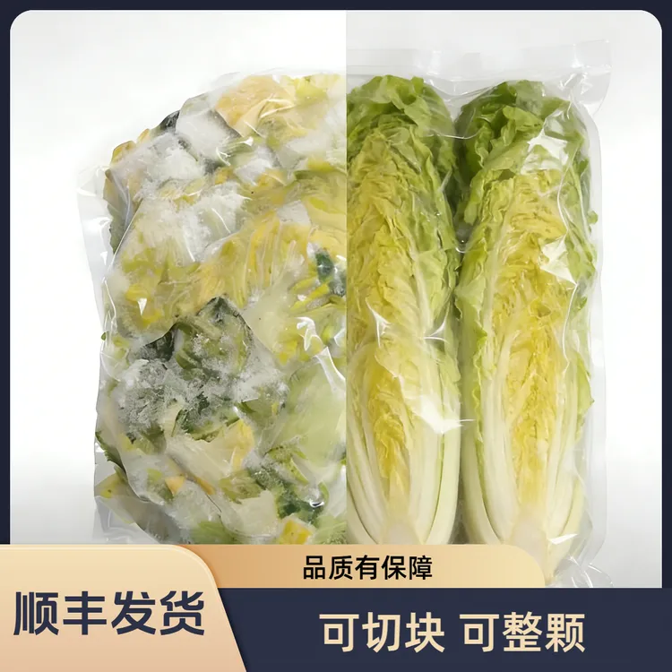冻白菜 自然冷冻 蘸酱菜 顺丰发货 帮切块去根去保护叶净菜Z