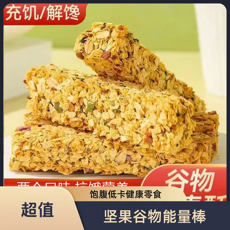 【厂家直发】蛋白燕麦棒饼干减0低无糖精脂肪抗饿代餐能量不发胖