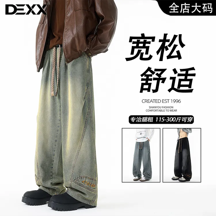 大码男士美式休闲做旧明线设计牛仔裤秋季新款潮牌宽松垂感阔腿裤