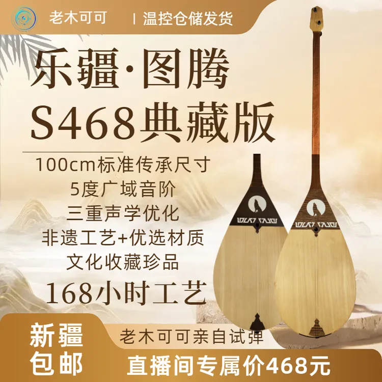 冬不拉哈萨克族乐器 乐疆松木 S468 新疆包邮