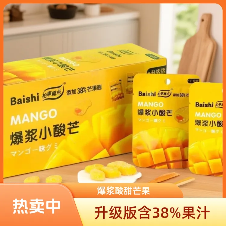 爆浆夹心小酸芒Q弹芒果味休闲软糖独立小包装零食