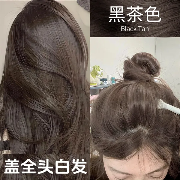 【拍一发二】盖白发黑茶色染发膏剂植物天然学生在家染发显白不伤发