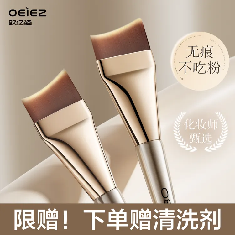 粉底刷超薄不吃粉平头斜角月牙新手无痕韩国遮瑕扁头粉底液化妆刷