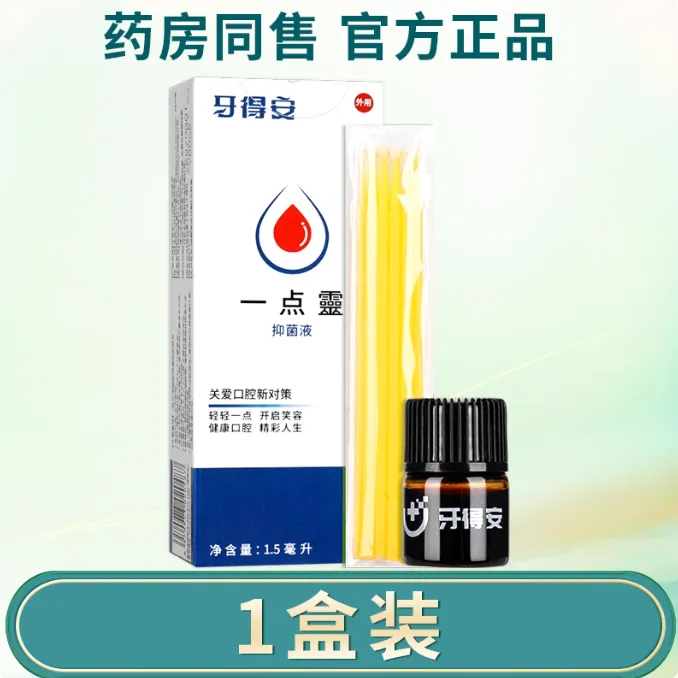 抑菌液缓解口腔黏膜溃疡不适嘴巴舌头起泡家用护理