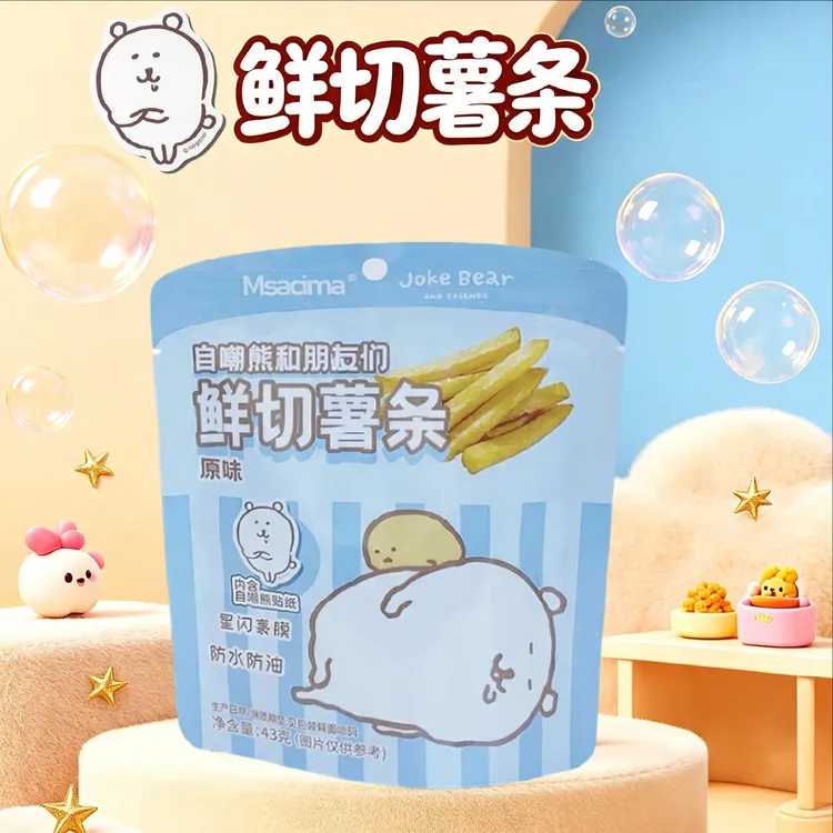 自嘲熊和朋友们系列鲜切薯条129g赠贴纸