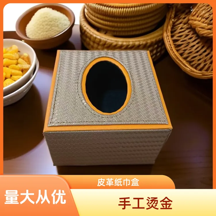 印刷压印防磨热塑欧式烫金纸巾盒纸抽时尚创意轻奢手工复古客厅
