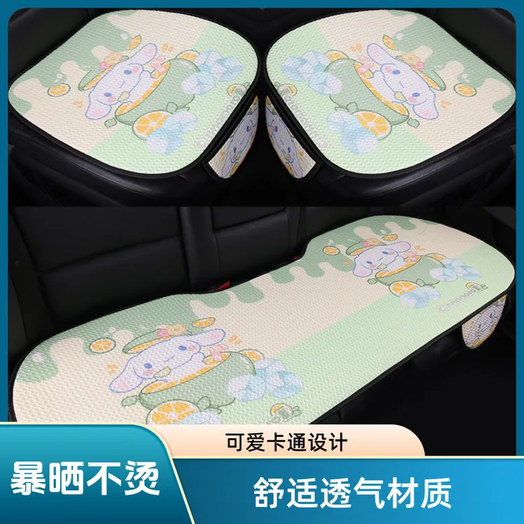 暴晒夏季四季通用冰丝汽车坐垫隔热车垫透气防滑卡通汽车座垫蜂窝