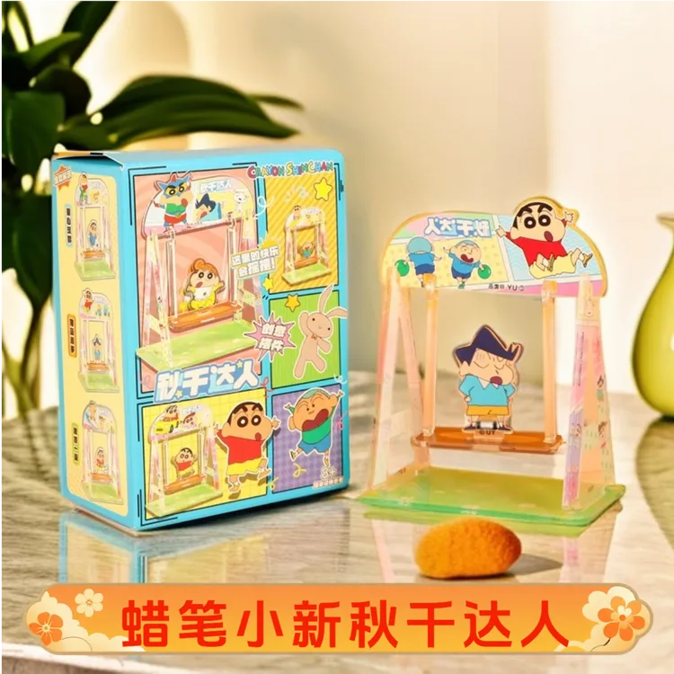 蜡笔小新盲盒时光宿舍叠叠乐正版桌面摆件小葵小新系列玩具