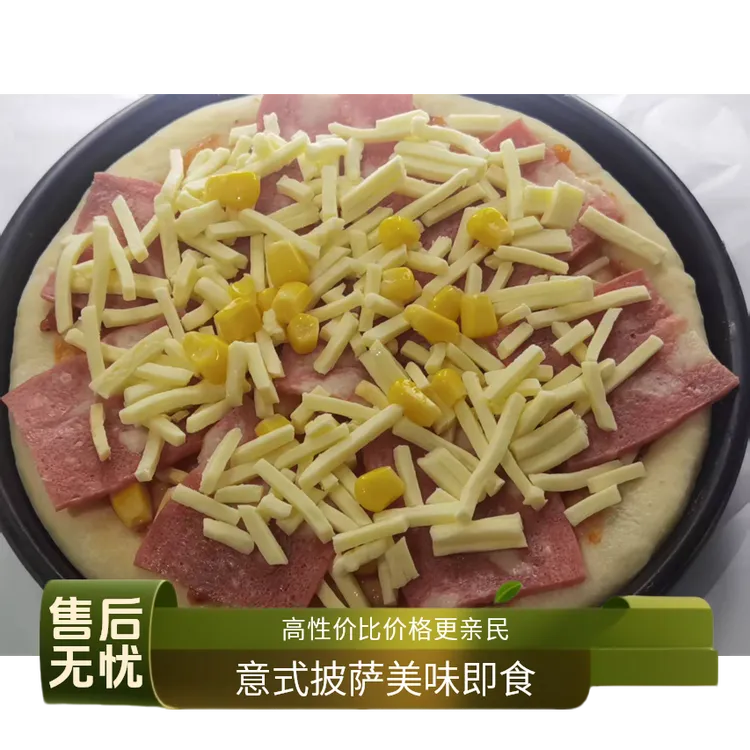 三份意式培根芝士小披萨比萨半成品空气炸锅烤箱加热即食儿童食品