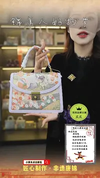 【闪购商品】织绣瓜瓜非遗唐锦好物节紫色大风琴11