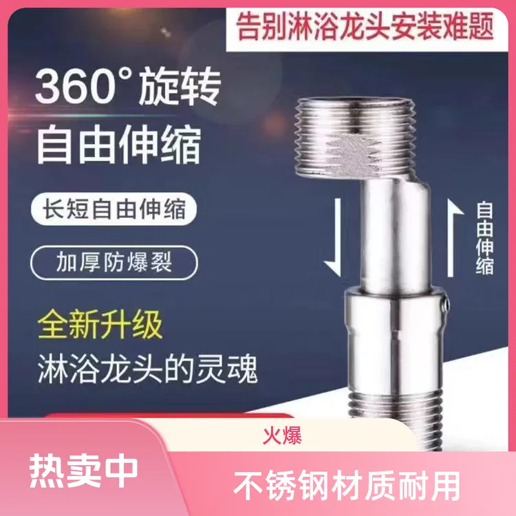 缩曲脚延伸器伸淋浴花洒龙头加长弯角螺丝拐脚混水延长管接头配件