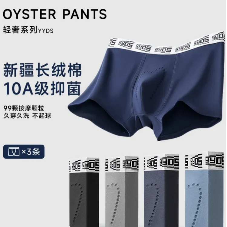 PLOVER男生四角裤10A抑菌速干男平角内裤裸感运动常规透气夏季