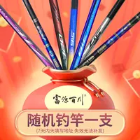 富源百川马总专属精品综合鲤鱼竿一支随机发！！