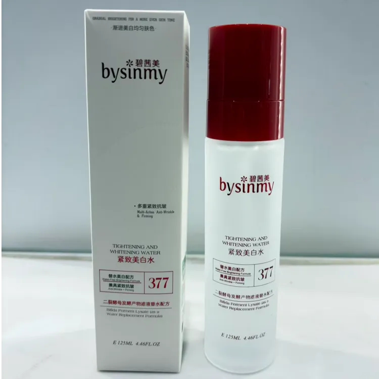 碧茜美紧致美白水+碧茜美沁莹润亮美白乳（到手2套）