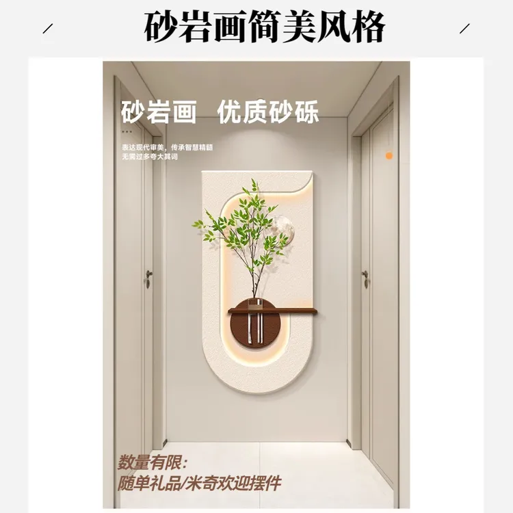 见造奶油风水培绿植玄关装饰画走廊过道挂画客厅壁画砂岩立体画