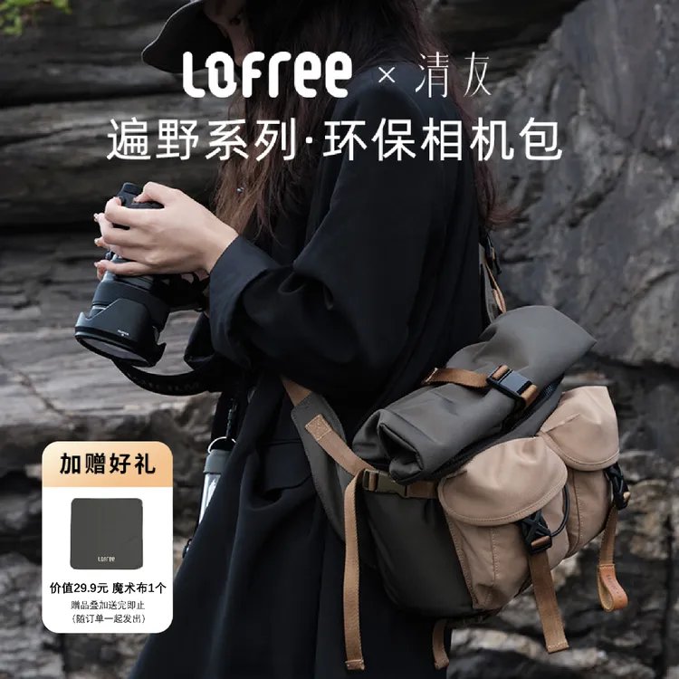 LOFREE/洛斐遍野相机包大容量相机袋单肩斜挎包单反摄影防水包