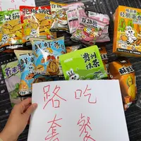 盗月社直播专享【路吃套餐】