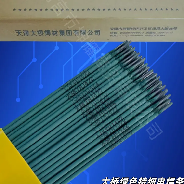 正品大桥J422新款绿皮特细焊条2.0家用专焊薄件薄铁皮镀锌管焊条