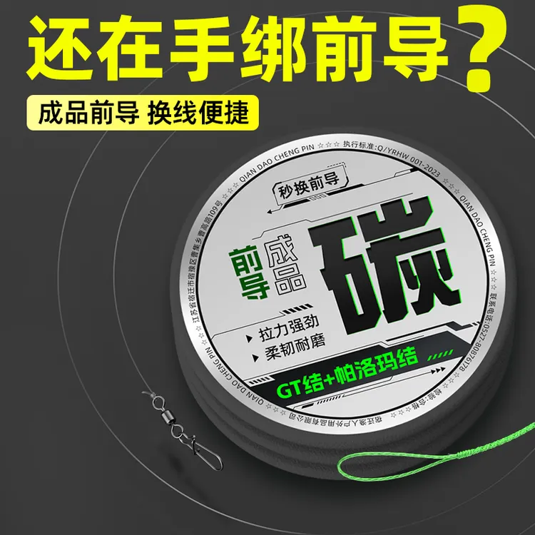 新升级绑好路亚前成品碳线正品路亚微物远投专用碳素前导路亚线