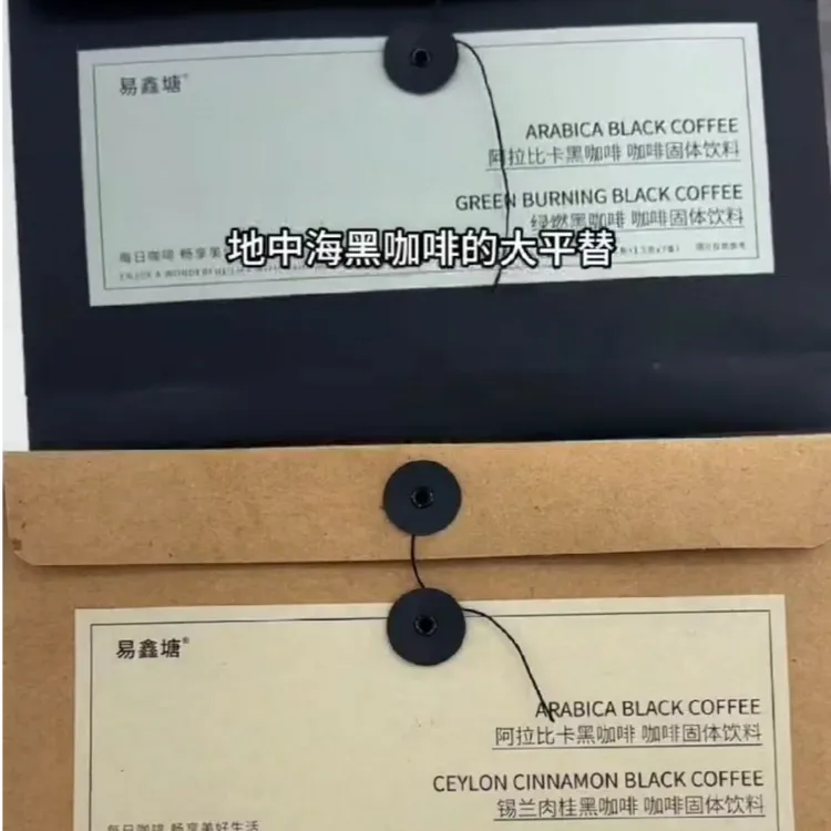 易鑫塘锡兰肉桂黑咖啡+阿拉比卡黑咖啡冷热双泡