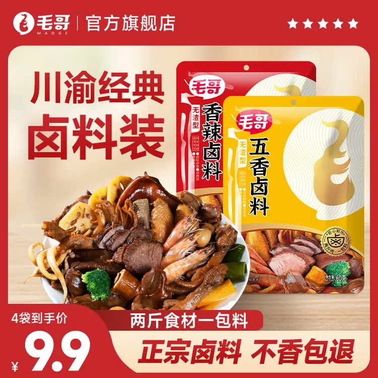maoge/毛哥【厂家直发】香辣/配料五香卤料60g*4袋卤肉卤菜卤料包