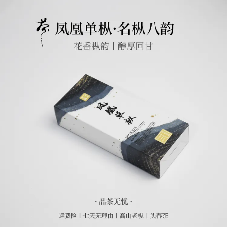 凤凰单枞品鉴装2025年头春茶鸭屎香蜜兰香宋种高级茶叶