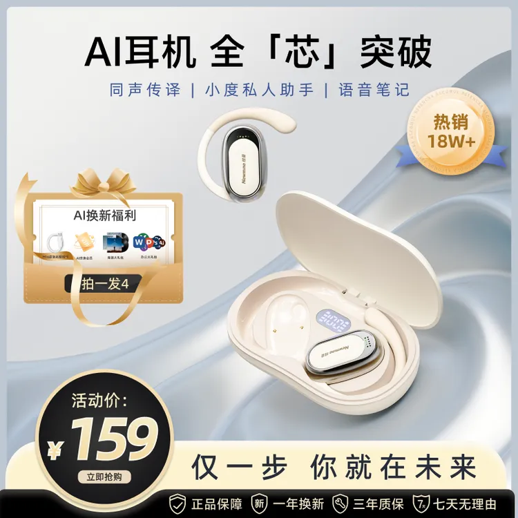 【全新升级】纽曼AI翻译蓝牙耳机运动降噪通用挂耳式高音质超长续航