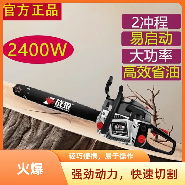 格致战狼5800汽油锯2冲程大功率专业伐木砍树毛竹锯原装正品园林