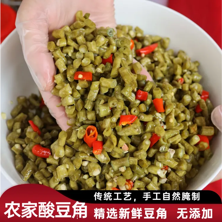 【赣南农家酸豆角】 新鲜本地豆角制作  传统手工制作 家乡味道 