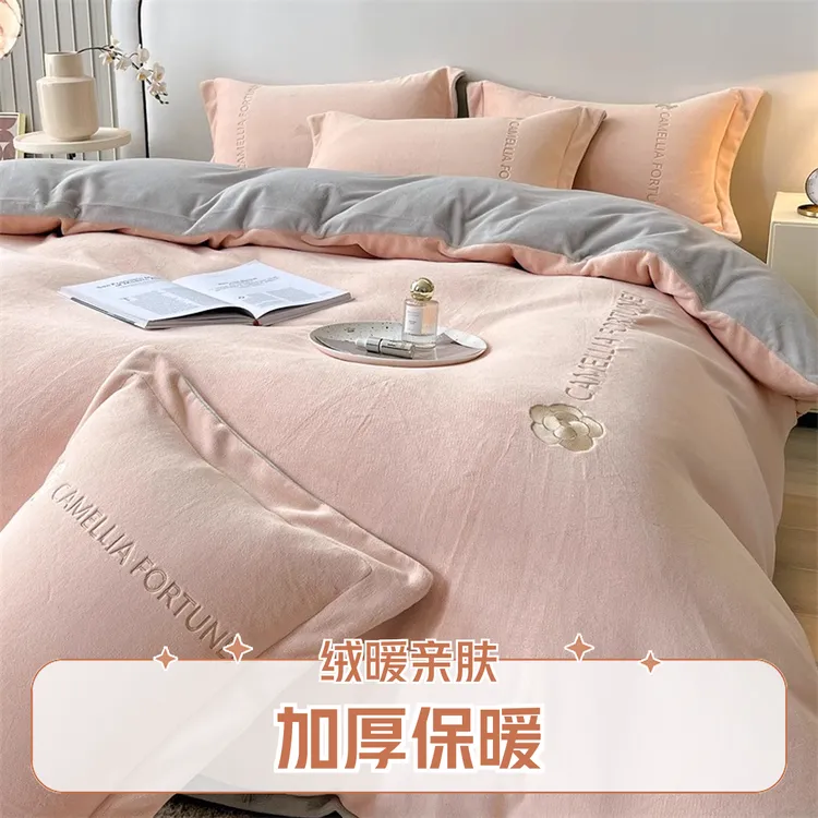 牛奶绒四件套冬天加厚双面绒被套冬季加绒床单床上三件套珊瑚绒