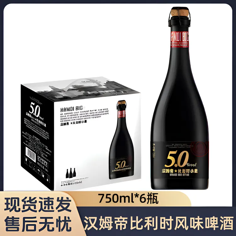 国产汉姆帝啤酒750ml*6大瓶装整箱小麦啤白啤精酿啤酒比利时风味