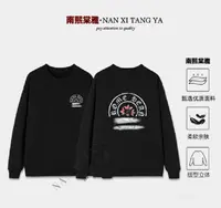 刺绣秋冬动物美式男款腰果花卫衣长袖印花户外-978