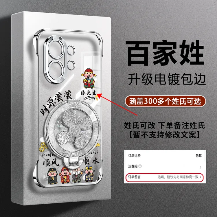 适用【VIVOS30/S30ProMini】姓氏定制财源滚滚陀螺支架防摔手机壳