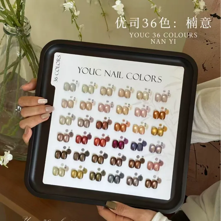 【希妹甄选】新品上新优思36色楠意猫眼涂好色板