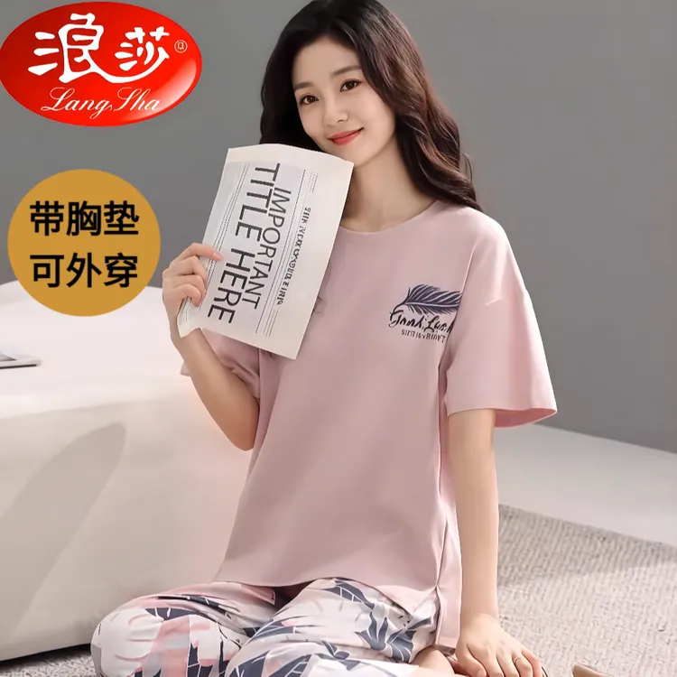 浪莎2025新款睡衣女夏带胸垫短袖七分裤夏季薄款休闲可外穿家居服