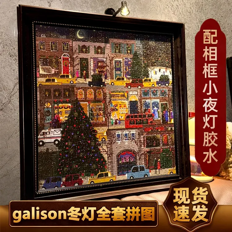 Galison冬灯拼图500片带金箔烫金圣诞节日之夜成人版益智玩具礼物