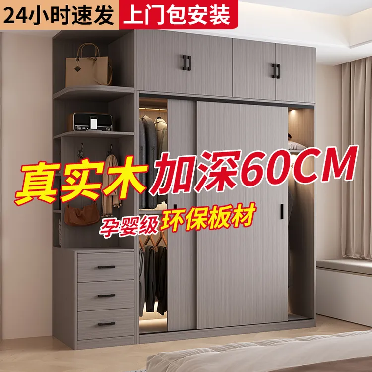 衣柜家用卧室实木生态板推拉门衣橱现代简约储物收纳定制家用衣柜