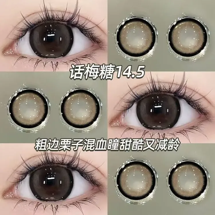 OVOLOOK自然扩瞳话梅糖美瞳半年抛大直径水润隐形眼镜纯欲风2片装