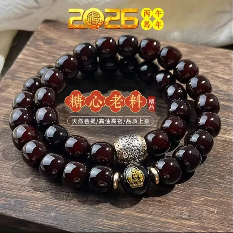 【一马平川】十二生肖（守护）糖心老料天然菩提双圈赠盘玩袋+备珠+绳商品图