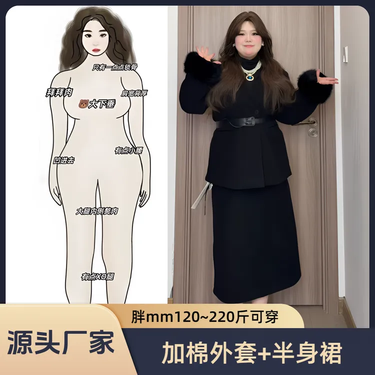 【源头厂家】奢香夫人气质时尚高级西服外套显瘦半身裙套装大码女