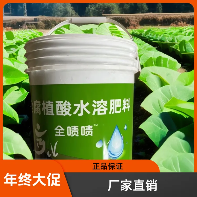 全啧啧腐植酸水溶肥料烤烟生根改土提苗提质增产济农正品保证