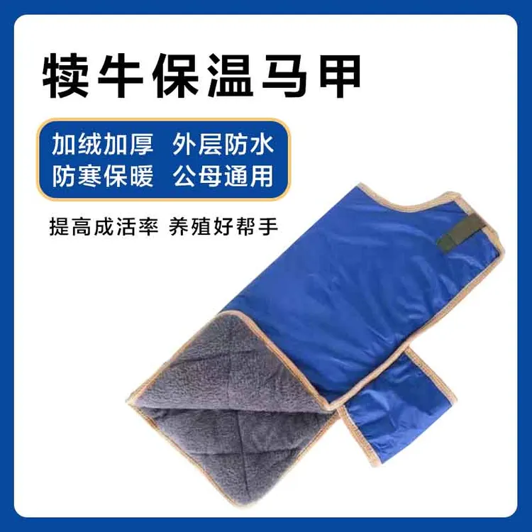 小牛防寒马甲犊牛保暖马甲防水保暖加厚耐用公母通用